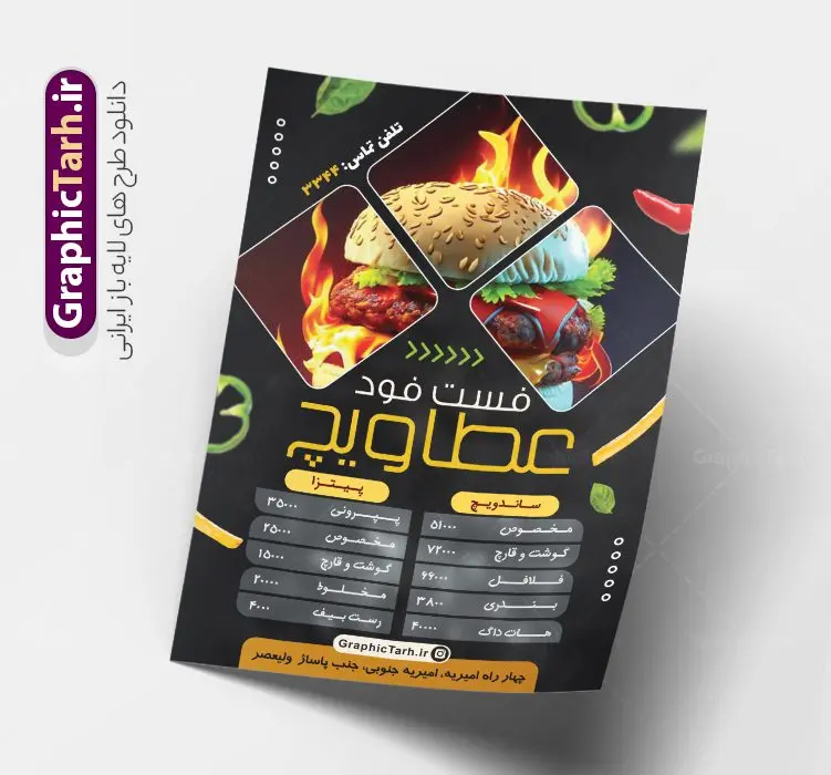 طرح منو فست فود با عکس ساندویچ برگر طرح منو فست فود با عکس ساندویچ برگر | تراکت منو قیمت فست فود و ساندویچ همبرگر لایه باز و قابل ویرایش دانلود طرح لایه باز تراکت منو قیمت فست فود پیتزا فروشی و با عکس ساندویچ برگر با قابلیت ویرایش فایل psd تراکت پیتزا فست فود در رنگ بندی زمینه تیره قرمز و مشکی طرح کارت ویزیت فست فودی مناسب تبلیغات ساندویچی ، بیرون بر و فست فود ها نمونه طرح تراکت منو قیمت پیتزا فروشی کاملا لایه باز و قابل ویرایش در فتوشاپ است. طرح لایه باز پیتزا فروشی با قابلیت تغییر سایز و کیفیت بسیار بالا می باشد. طرح لایه باز منو فست فود با عکس ساندویچ برگر فایل psd تراکت فست فودی تصاویر با کیفیت ساندویچ ، برگر ، پیتزا ، وکتور سبزی و غیره طرح تراکت ساندویج برگر با طراحی بسیار زیبا و چشم نواز طراحی و آماده شده است. نمونه طرح لایه باز تراکت منو فست فود برگر و مناسب برای چاپ تراکت لمینت از این لینک قابل دانلود می باشد. طرح منو ساندویج برگر بطور اختصاصی که توسط تیم طراحی سایت گرافیک طرح انجام شده است. دانلود نمونه طرح تراکت منو فست فودی , پوستر لایه باز ,طرح تراکت برگر فروشی و پیتزا تراکت ساندویچی , طرح تراکت منو ساندویج برگر , منو ساندویچی , طرح لایه باز تراکت برگر , طرح لایه باز کارت ویزیت پیتزا و با قابلیت ویرایش