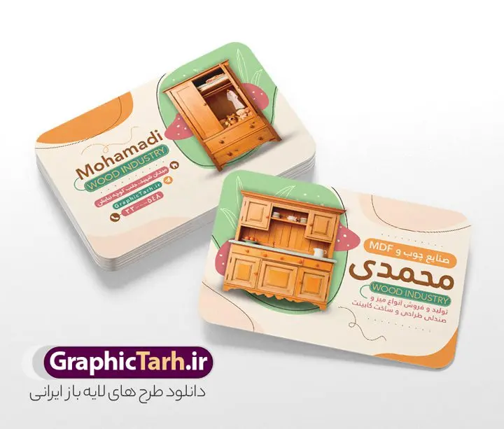 طرح لایه باز کارت ویزیت فروشگاه صنایع چوبی طرح لایه باز کارت ویزیت فروشگاه صنایع چوبی | فایل طرح کارت ویزیت نجاری و صنایع چوبی لایه باز و قابل ویرایش دانلود طرح لایه باز کارت ویزیت فروشگاه صنایع چوب و کارگاه نجاری با قابلیت ویرایش همانطور که مشاهده می کنید کارت ویزیت صنایع چوبی دارای تصویر با کیفیت کابینت ، چوب و MFD می باشد. فایل طرح کارت ویزیت برای کارگاه صنایع چوبی با فرمت PSD که در نرم افزار فتوشاپ با قابلیت تغییر سایز است. همچنین از طرح زیبای صنایع چوب می توانید برای چاپ کارت ویزیت کارگاه نجاری نیز استفاده کنید. نمونه طرح کارت ویزیت فروشگاه صنایع چوبی با قابلیت ویرایش شما می توانید با خرید اشتراک نمونه کارت ویزیت صنایع چوبی را بصورت رایگان دانلود کنید. پس زمینه فایل کارت ویزیت نجاری و ام دی اف ، سفید و رنگبدی تصویر روشن می باشد. فایل کارت ویزیت صنایع چوبی در ابعاد 6 در 9 سانتیمتر و با رزولوشن 300 از سایت گرافیک طرح قابل دانلود می باشد. جهت اطلاع از جدیدترین طرح های سایت و اطلاع رسانی ها در کانال تلگرام عضو شوید. طرح آماده کارت ویزیت نجاری و کارگاه چوب mdf همچنین نمونه کارت ویزیت نجاری و صنایع چوب توسط تیم گرافیک طرح جهت چاپ و مناسب تبلیغات کارگاه mdf آماده و برای دانلود در دسترس قرار گرفته است. طراحی کارت ویزیت دکوراسیون داخلی , دانلود کارت ویزیت دکوراسیون و معماری داخلی , دانلود کارت ویزیت لایه باز - کارت ویزیت معماری داخلی , نمونه کارت ویزیت دکوراسیون داخلی لایه باز و قابل ویرایش نمونه کارت ویزیت صنایع چوبی,کارت ویزیت لایه باز نجاری,طرح کارت ویزیت نجاری,طرح لایه باز کارت ویزیت نجاری,کارت ویزیت لایه باز صنایع چوبی,طرح لایه باز کارت ویزیت صنایع چوبی,دانلود کارت ویزیت کارگاه نجاری,کارت ویزیت کارگاه چوب,کارت ویزیت کارگاه mdf,کارت ویزیت کارگاه ام دی اف,کارت ویزیت کارگاه چوب و ام دی اف,کارت ویزیت mdf سازی,کارت ویزیت صنایع چوب , طرح لایه باز کارت ویزیت چوب بری , دانلود کارت ویزیت کابینت سازی , کارت ویزیت چوب بری , کارت ویزیت فروش کابینت , طرح کارت ویزیت کارگاه صنایع چوب , طرح لایه باز کارت ویزیت کارگاه نجاری , طرح کارت ویزیت کارگاه نجاری , کارت ویزیت لایه باز کارگاه صنایع چوبی , کارت ویزیت کارگاه نجاری , تبلیغات فروش صنایع چوب , طرح لایه باز کارگاه نجاری , کارت ویزیت کارگاه چوب