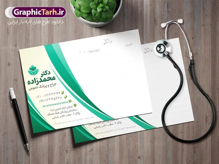 طرح لایه باز نسخه پزشک و جراح عمومی طرح لایه باز نسخه پزشک و جراح عمومی | نمونه طرح سرنسخه پزشک و دکتر عمومی لایه باز و قابل ویرایش دانلود طرح لایه باز سرنسخه پزشک عمومی و نسخه دکتر جراح عمومی با قابلیت ویرایش و psd لایه باز طراحی سرنسخه پزشک عمومی مناسب برای پزشک جراح و دکتر عمومی فایل خام طرح نسخه دکتر عمومی کاملا لایه باز و قابل ویرایش در فتوشاپ با قابلیت تغییر سایز می باشد شما می توانید با خرید اشتراک نمونه سرنسخه رنگی پزشک عمومی را بصورت رایگان و با کیفیت بالا دانلود کنید. طرح لایه باز نسخه پزشک و جراح عمومی با قابلیت ویرایش المان های موجود در فایل سر نسخه خام پزشک عمومی شامل لوگو دکتر عمومی ، کادر مناسب محل نوشتن دارو و ... طرح سرنسخه پزشک و جراح عمومی در ابعاد A4 و بصورت افقی طراحی و در اختیار شما عزیزان قرار گرفته است. در فایل طرح لایه باز نسخه پزشک و جراح عمومی خام تمامی استاندارد های چاپ رعایت شده است که این معیار ها اعم از رنگ بندی مناسب و حاشیه برش پس از چاپ می باشد. گرافیک طرح مرجع تخصصی طرح های لایه باز با کیفیت و ایرانی نمونه سرنسخه دکتر زنان ، دانلود نسخه لایه باز فتوشاپ , سرنسخه پزشک متخصص چشم , دانلود طرح نسخه پزشک عمومی , طراحی سرنسخه لایه باز و رنگی , طرح نسخه پزشک زنان و زایمان , دانلود فایل نسخه دکتر psd