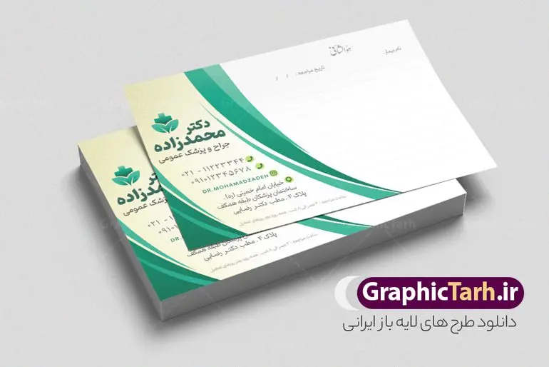 طرح لایه باز نسخه پزشک و جراح عمومی طرح لایه باز نسخه پزشک و جراح عمومی | نمونه طرح سرنسخه پزشک و دکتر عمومی لایه باز و قابل ویرایش دانلود طرح لایه باز سرنسخه پزشک عمومی و نسخه دکتر جراح عمومی با قابلیت ویرایش و psd لایه باز طراحی سرنسخه پزشک عمومی مناسب برای پزشک جراح و دکتر عمومی فایل خام طرح نسخه دکتر عمومی کاملا لایه باز و قابل ویرایش در فتوشاپ با قابلیت تغییر سایز می باشد شما می توانید با خرید اشتراک نمونه سرنسخه رنگی پزشک عمومی را بصورت رایگان و با کیفیت بالا دانلود کنید. طرح لایه باز نسخه پزشک و جراح عمومی با قابلیت ویرایش المان های موجود در فایل سر نسخه خام پزشک عمومی شامل لوگو دکتر عمومی ، کادر مناسب محل نوشتن دارو و ... طرح سرنسخه پزشک و جراح عمومی در ابعاد A4 و بصورت افقی طراحی و در اختیار شما عزیزان قرار گرفته است. در فایل طرح لایه باز نسخه پزشک و جراح عمومی خام تمامی استاندارد های چاپ رعایت شده است که این معیار ها اعم از رنگ بندی مناسب و حاشیه برش پس از چاپ می باشد. گرافیک طرح مرجع تخصصی طرح های لایه باز با کیفیت و ایرانی نمونه سرنسخه دکتر زنان ، دانلود نسخه لایه باز فتوشاپ , سرنسخه پزشک متخصص چشم , دانلود طرح نسخه پزشک عمومی , طراحی سرنسخه لایه باز و رنگی , طرح نسخه پزشک زنان و زایمان , دانلود فایل نسخه دکتر psd