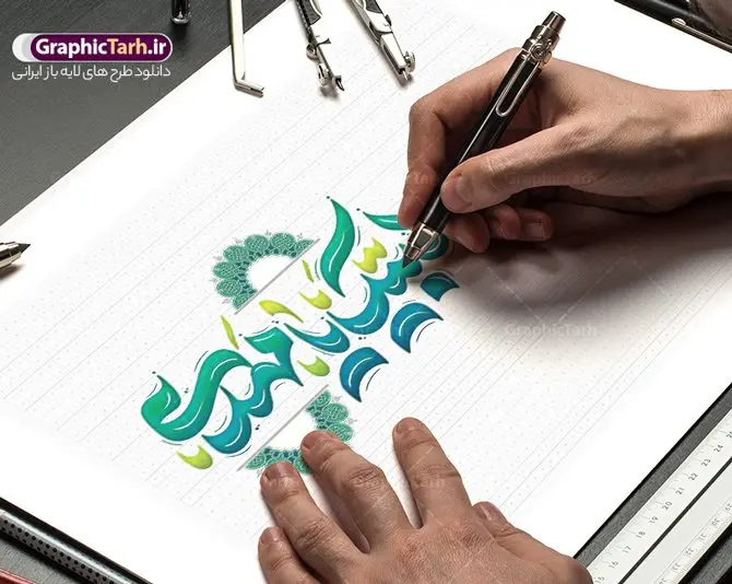 تایپوگرافی لایه باز لبیک یا مهدی تایپوگرافی لایه باز لبیک یا مهدی | طرح لایه باز تایپوگرافی و وکتور خوشنویسی لبیک یا مهدی (عج) دانلود طرح تایپوگرافی لایه باز لبیک یا مهدی (عج) و وکتور خوشنویسی و کالیگرافی امام زمان (عج) خوشنویسی لبیک یا مهدی بصورت کاملا لایه باز با فرمت PSD ، قابل ویرایش و تغییر سایز در نرم افزار فتوشاپ همچنین در طرحی مشابه فایل پوستر کالیگرافی یا مهدی دارای کیفیت بسیار بالا و با سایه زنی حرفه ای در اختیار شما عزیزان قرار میگیرد. وکتور تایپوگرافی لبیک یا مهدی لایه باز و قابل ویرایش کالیگرافی یا مهدی ادرکنی با طراحی بسیار زیبا و چشم نواز که توسط تیم گرافیک طرح برای دانلود ارائه شده است. طرح تایپوگرافی لبیک یا مهدی در ابعاد A3 و با رزولوشن 300 آماده شده است. نمونه کالیگرافی لبیک یا مهدی psd خوشنویسی یا مهدی ادرکنی با کیفیت بالا و مناسب چاپ از سایت گرافیک طرح قابل دانلود می باشد. شما می توانید با خرید اشتراک نمونه فایل پوستر امامت امام زمان (عج) و وکتور خوشنویسی لبیک یا مهدی را بصورت رایگان و با کیفیت بالا دانلود کنید. خطاطی و حروف نگاری لایه باز لبیک یا مهدی جهت اطلاع از جدیدترین طرح های سایت و دانلود رایگان ، در کانال تلگرام گرافیک طرح عضو شوید. گرافیک طرح مرجع تخصصی طرح های لایه باز با کیفیت و ایرانی تایپوگرافی لایه باز حضرت مهدی (عج) , دانلود فایل کالیگرافی یا صاحب الزمان , خطاطی مذهبی psd و قابل ویرایش, پوستر امام زمان , تکسچر مذهبی , بکگراند مذهبی , پس زمینه مذهبی