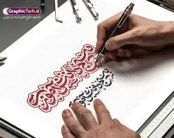 طرح تایپوگرافی بسیج دانش آموزی | نمونه فایل خوشنویسی بسیج دانش آموزی لایه باز و قابل ویرایش دانلود طرح تایپوگرافی لایه باز روز نوجوان و بسیج دانش آموزی و پوستر خوشنویسی بسیج دانش آموزی فایل کالیگرافی بسیج دانش آموزی بصورت کاملا لایه باز با فرمت PSD ، قابل ویرایش و تغییر سایز در نرم افزار فتوشاپ همچنین در مطلب دیگر فایل پوستر روز نوجوان با عکس دانش آموز بسیجی دارای کیفیت بسیار بالا و با طرح تایپوگرافی حماسه ساز امروز آینده ساز فردا در اختیار شما عزیزان قرار میگیرد. کالیگرافی بسیج دانش آموزی نمونه طرح کالیگرافی حماسه ساز امروز آینده ساز فردا با طراحی بسیار زیبا و چشم نواز که توسط تیم گرافیک طرح برای دانلود ارائه شده است . تایپوگرافی بسیج دانش آموزی شامل خوشنویسی روز نوجوان با رنگبندی زیبا و طراحی اختصاصی آماده شده است. وکتور خوشنویسی بسیج دانش آموزی وکتور خوشنویسی روز نوجوان گرامی باد با کیفیت بالا و مناسب چاپ از سایت گرافیک طرح قابل دانلود می باشد. شما می توانید با خرید اشتراک نمونه فایل پوستر تایپوگرافی بسیج دانش آموزی را بصورت رایگان و با کیفیت بالا دانلود کنید. تایپوگرافی لایه باز حماسه ساز امروز آینده ساز فردا جهت اطلاع از جدیدترین طرح های سایت و دانلود رایگان ، در کانال تلگرام گرافیک طرح عضو شوید. گرافیک طرح مرجع تخصصی طرح های لایه باز با کیفیت و ایرانی خوشنویسی روز نوجوان گرامی باد , طرح تایپوگرافی بسیج دانش آموزی , دانلود فایل لایه باز تایپوگرافی روز نوجوان و بسیج دانش آموزی , وکتور کالیگرافی و خوشنویسی حماسه ساز امروز آینده ساز فردا , خطاطی psd و قابل ویرایش