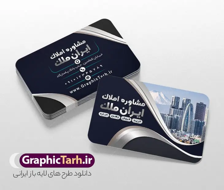نمونه کارت ویزیت بنگاه املاک با قابلیت ویرایش المان ها نمونه کارت ویزیت بنگاه املاک با قابلیت ویرایش المان ها | طرح لایه باز کارت ویزیت مشاور املاک و بنگاه مسکن دانلود نمونه طرح لایه باز کارت ویزیت مشاوره املاک و بنگاه مسکن با قابلیت ویرایش المان ها همانطور که مشاهده می کنید فایل کارت ویزیت مشاور املاک و بنگاه دارای تصویر آپارتمان و ساختمان میباشد. همچنین طرح برای بنر سردر املاکی با فرمت PSD که در نرم افزار فتوشاپ با قابلیت تغییر سایز است. از این نمونه فایل زیبا می توانید برای چاپ کارت ویزیت مشاور املاک و تابلو بنگاه مسکن استفاده کنید. نمونه طرح لایه باز کارت ویزیت بنگاه املاک با قابلیت ویرایش المان ها شما می توانید با خرید اشتراک نمونه طرح کارت ویزیت مشاور املاک و بنگاه مسکن را بصورت رایگان دانلود کنید. پس زمینه فایل کارت ویزیت دفتر مشاور املاکی ، سفید و رنگبدی تصویر روشن می باشد. فایل طرح کارت ویزیت مشاور املاک در ابعاد لارج 6 در 9 سانتیمتر و با رزولوشن 300 از سایت گرافیک طرح قابل دانلود می باشد. جهت اطلاع از جدیدترین طرح های سایت و اطلاع رسانی ها در کانال تلگرام عضو شوید. طرح کارت ویزیت دفتر مشاوره املاک , ملک , املاک , بنر دفتر مشاوره املاک , مشاوره املاک , بیلبورد املاک , بیلبورد دفتر مشاوره املاک , کارت ویزیت املاک , بنگاه املاک , خرید و فروش ملک