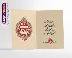 طرح لایه باز کارت پستال شب یلدا با شعر عاشقانه | نمونه طرح آماده کارت پستال شب یلدا لایه باز و با تایپوگرافی شعر عاشقانه دانلود نمونه طرح لایه باز کارت پستال تبریک شب یلدا و شب چله با خوشنویسیشعر عاشقانه psd و با قابلیت ویرایش طرح کارت پستال شب یلدا و شب چله با خوشنویسی شعر عاشقانه یکی از کهنترین جشنهای ما ایرانیان شب چله است که در این جشن، طی شدن بلندترین شب سال را جشن می گیریم. خانوادهها در شب یلدا، معمولاً شامی فاخر و همچنین انواع میوهها و رایجتر از همه هندوانه و انار را مهیا و دور هم سرو میکنند. پس از سرو تنقلات، شاهنامهخوانی،قصهگویی بزرگان خانواده برای دیگر اعضای فامیل و همچنین فالگیری با دیوان حافظ از دیگر مراسم این شب است. فایل کارت تبریک لایه باز شب یلدا در طرح کارت دعوت شب چله از تصاویر خلاقانه آدم برفی ، انار ، دیوان حافظ و همچنین تایپوگرافی یلداتون مبارک استفاده شده است. طرح کارت تبریک شب چله بصورت کاملا لایه باز با فرمت PSD ، قابل ویرایش و تغییر سایز در نرم افزار فتوشاپ است. نمونه طرح لایه باز کارت پستال شب یلدا با شعر عاشقانه فایل لایه باز کارت تبریک شب چله در ابعاد استاندارد A4 و با رزولوشن 300 از سایت گرافیک طرح قابل دانلود می باشد. شما می توانید با خرید اشتراک نمونه طرح کارت لایه باز شب چله را بصورت رایگان و با کیفیت بالا دانلود کنید. گرافیک طرح مرجع تخصصی دانلود طرح های لایه باز ایرانی و با کیفیت جهت اطلاع از جدیدترین طرح های سایت و دانلود رایگان ، در کانال تلگرام گرافیک طرح عضو شوید. طرح تایپوگرافی یلداتون مبارک فایل پوستر شب یلدا لایه باز psd,انار,کارت پستال شب یلدا,کارت دعوت شب یلدا, کارت دعوت شب چله , کاراکتر انار , تصویر سازی شب یلدا , بنر یلدا , پوستر یلدا و کارت تبریک یلدا , یلدا مبارک , تصویر سازی سنتی شب یلدا تصویر سازی یلدا,یلداتون مبارک,طرح کارت دعوتنامه شب یلدا,پوستر گرافیکی شب یلدا و چله,طرح کارت تبریک شب یلدا,دانلود طراحی شب چله,طرح پوستر شب چله,یلداتون مبارک, خوشنویسی شعر شب یلدا