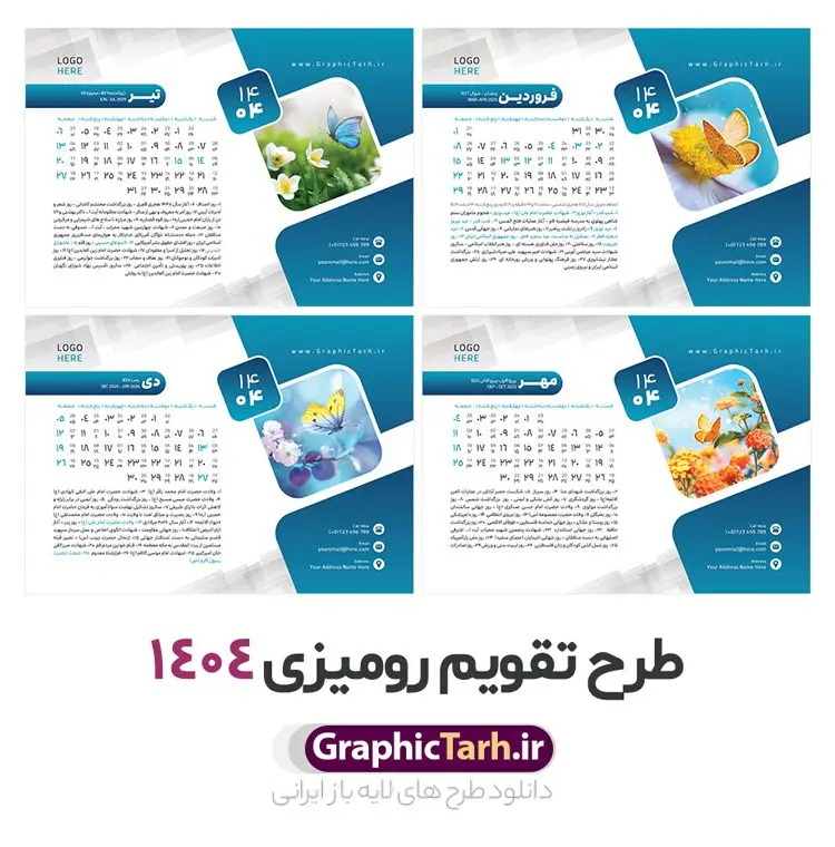 طرح تقویم رومیزی 1404 شامل 12 فایل psd و جلد طرح تقویم رومیزی 1404 شامل 12 فایل psd و جلد | طرح آماده تقویم رومیزی سال 1404 لایه باز 12 برگ و با عکس گل و پروانه دانلود طرح جدول تقویم رومیزی لایه باز سال 1404 با تصاویر طبیعت شامل 12 فایل psd و قابل ویرایش در فتوشاپ همراه با جلد تبریک سال نو تقویم لایه باز 1404 رومیزی 12 برگ طرح طبیعت جدول تقویم 1404 رومیزی 12 برگ برای هر ماه بصورت مجزا جهت استفاده شما و مدیریت زمان، طراحی شده است، فایل تقویم سال هزار و چهارصد و چهار هجری شمسی مناسب برای استفاده در تقویم دیواری و تقویم رومیزی با تم طبیعت می باشد. طرح تقویم رومیزی سال ۱۴۰۴ که هر فصل دارای رنگ مناسب است. دانلود جدول تقویم سال 1404 لایه باز و با قابلیت ویرایش طرح تقویم خام 1404 لایه باز 12 برگ با تصاویر طبیعت و فرمت psd و قابل ویرایش در فتوشاپ ، با رزولوشن 300 و قابل تغییر سایز است. تقویم سال 1404 بصورت 12 فایل که برای هر ماه است. دانلود فایل تقویم خام سال 1404 هجری شمسی مناسب برای استفاده در تقویم دیواری و تقویم رومیزی سال 1404 و ... می باشد. نمونه تقویم رومیزی 1404 طرح طبیعت شامل 12 فایل psd و جلد شما می توانید با خرید اشتراک نمونه طرح تقویم 1404 را بصورت رایگان و با کیفیت چاپی دانلود کنید. گرافیک طرح مرجع تخصصی طرح های لایه باز با کیفیت و ایرانی جهت اطلاع از جدیدترین طرح های سایت و دانلود رایگان ، در کانال تلگرام گرافیک طرح عضو شوید. دانلود تقویم لایه باز سال 1404 رومیزی تقویم رومیزی لایه باز سال 1404 ، چندین بار ویرایش شده است و جهت اطمینان خاطر بیشتر می توانید به سایت : مرکز تقویم موسسه ژئوفیزیک دانشگاه تهران به آدرس « www.calendar.ut.ac.ir » مراجعه و فایل pdf تقویم 1404 را دریافت و بررسی نمایید. لطفا قبل از چاپ در تعداد بالا ، تقویم را کامل بررسی و سپس اقدام به چاپ کنید. در صورت بروز اشتباه در تقویم ، هیچ مسئولیتی متوجه گرافیک طرح نمی باشد. دانلود تقویم 1404 رومیزی 12 برگ , جدول تقویم 404 , دانلود تقویم رومیزی ۱۴۰۴, تقویم 1404 , psd تقویم 1404 , تقویم 404 psd , تقویم 1404 , تقویم سال 1404 psd , تقویم رومیزی سال ۱۴۰۴ , دانلود تقویم 404 , تقویم رومیزی ۱۴۰۴ , تقویم دیواری ۱۴۰۴ , قالب تقویم psd ۱۴۰۴ و لایه باز , تقویم | دانلود تقویم لایه باز سال 1404 هجری شمسی فایل خام تقویم رومیزی سال 1404 تقویم رومیزی 1404 طرح طبیعت شامل 12 فایل psd و جلد , دانلود رایگان تقویم , دانلود جدول تقویم 1404 , فایل آماده تقویم رومیزی ۱۴۰۴ لایه باز و psd دانلود تقویم سال 04 با فرمت psd قابل ویرایش در فتوشاپ , تقویم 1404 , جدول تقویم رومیزی سال 1404 فتوشاپ 12 برگی