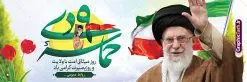 بنر پلاکارد نه دی روز بصیرت و میثاق امت با ولایت | فایل لایه باز بنر پلاکارد 9 دی روز بصیرت و میثاق امت با ولایت با قابلیت ویرایش دانلود طرح پلاکارد لایه باز حماسه 9 نه دی و طرح بنر افقی دهه بصیرت و روز میثاق امت با ولایت در نهم دیماه بنر دهه بصیرت و نه دی طرح بنر دهه بصیرت بصورت کاملا لایه باز با فرمت PSD و دارای تصویر دوربری رهبر انقلاب امام خامنه ای است. بنر نهم دیماه با کیفیت بسیار عالی و حرفه ای، طرحی از سایت گرافیک طرح نمونه بنر پلاکارد روز 9دی برای سهولت استفاده شما عزیزان، قابل چاپ در اندازه های استاندارد و حاشیه چاپ می باشد. دانلود بنر پلاکارد نه دی روز بصیرت و میثاق امت با ولایت پلاکارد تبریک حماسه نهم دی مناسب تبریک این دهه که از 9 دی تا 19 دی دهه بصیرت میباشد توسط سازمان های دولتی و غیر دولتی مورد استفاده قرار گیرد. طرح فایل پلاکاردی نهم دی ماه و طرح بنر روز بصیرت در ابعاد مختلف مناسب چاپ و به صورت لایه باز طراحی شده است بنابراین می توانید این طرح لایه باز را ویرایش نموده و چاپ نمایید. طرح لایه باز بنر 9 دی روز بصیرت و میثاق امت با ولایت طرح خام 9 دی در سایز استاندارد و با طراحی زیبا را از سایت گرافیک طرح دانلود نمایید. شما می توانید با خرید اشتراک نمونه طرح بنر 9 دی روز میثاق امت با ولایت را بصورت رایگان و با کیفیت دانلود کنید. جهت اطلاع از جدیدترین طرح های سایت و دانلود رایگان ، در کانال تلگرام گرافیک طرح عضو شوید. نمونه طراحی آماده گرامیداشت 9 دی, بزرگداشت روز بصیرت,دانلود طرح بنر روز بصیرت , فایل psd تایپوگرافی حماسه 9 دی,طراحی گرافیکی نهم دیماه psd,طرح پوستر حماسه نه دی