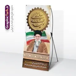 استند شعار سال 1404 سرمایه گذاری برای تولید | فایل لایه باز بنر استند شعار سال 1404 سرمایه گذاری برای تولید فرمت psd و قابل ویرایش دانلود فایل طرح استند لایه باز شعار سال 1404 با تایپوگرافی و بنر ایستاده با لوگو خوشنویسی سرمایه گذاری برای تولید با فرمت psd و قابل ویرایش بنر ایستاده شعار سال سرمایه گذاری برای تولید در طرح بنر استند لایه باز شعارسال دارای تصاویر با کیفیت و زیبا تایپوگرافی لوگو متن شعارسال و تصویر مقام معظم رهبری در این طرح قابل مشاهده است. طرح بنر شعارسال 1404 مناسب برای تبریک سال نو ، نوروز 1404 در ادارات معابر و ... طرح استند لایه باز شعار سال 1404 سرمایه گذاری برای تولید لوگو خوشنویسی شعارسال 1404 لایه باز و قابل ویرایش با فرمت PSD در نرم افزار فتوشاپ که قابل تغییر سایز است. نمونه طرح استند لایه باز بنر شعار سال ۱۴۰۴ سرمایه گذاری برای تولید با دارای کیفیت بسیار در اختیار شما عزیزان قرار میگیرد. طرح بنر ایستاده شعار سال در ابعاد 200 در 90 سانتیمتر ، با رزولوشن 72 و بصورت عمودی از سایت گرافیک طرح قابل دانلود می باشد. گرافیک طرح مرجع تخصصی طرح های لایه باز با کیفیت و ایرانی استند شعار سال 1404 سرمایه گذاری برای تولید همه ساله در اولین لحظات تحویل سال ، رهبر انقلاب اسلامی حضرت آیت الله خامنه ای مدظله العالی به مناسبت تبریک سال جدید ، نامی را به عنوان نامگذاری سال نو انتخاب می نمایند پس از سخنرانی مقام معظّم رهبری حضرت آیت الله خامنه ای مدظله العالی رهبر جمهوری اسلامی ایران در لحظه تحویل سال نو ، نام سال 1404 در بیانات ایشان سال سرمایه گذاری برای تولید نام گرفت. مجموعه بنر شعارسال ۱۴۰۴ و پوسترشعار سال 1404 سال سرمایه گذاری برای تولید مانند هرساله پس از لحظه اعلام توسط رهبر انقلاب ، برای همراهان همیشگی سایت گرافیک طرح بارگذاری شده است. لوگو لایه باز شعارسال 1404 و پلاکارد شعار سال ۱۴۰۴ | تایپوگرافی شعارسال 1404 سرمایه گذاری برای تولید با طرح تایپوگرافی شعار سال 1404 دانلود طرح استند شعارسال 1404 ,شعارسال ۱۴۰۴و طرح شعارسال ۱۴۰۴,طرح آماده شعارسال 1404 , دانلود بنر شعارسال ۱۴۰۴, پوستر شعارسال نوروز 1404 , بنر شعارسال 1404 psd بنر استند تایپوگرافی شعار سال,پلاکارد شعار سال 1404,دانلود بنر شعارسال,بنر ایستاده شعار سال,طرح شعار سال ۱۴۰۴و شعار سال 1404 | بنر لایه باز شعار سال 1404 سرمایه گذاری برای تولید