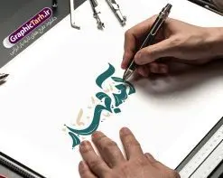 فایل تایپوگرافی عید نوروز با خوشنویسی آمد بهار | طرح لایه باز تایپوگرافی عید نوروز و با خوشنویسی آمد بهار با قابلیت ویرایش دانلود فایل تایپوگرافی لایه باز عید نوروز و طرح پوستر خوشنویسی و خطاطی آمد بهار طراحی تایپوگرافی نوروز خجسته باد و سال نو مبارک بصورت کاملا لایه باز با فرمت PSD ، قابل ویرایش و تغییر سایز در نرم افزار فتوشاپ فایل کالیگرافی یا مقلب القلوب دارای کیفیت بسیار بالا و با سایه زنی حرفه ای در اختیار شما عزیزان قرار میگیرد. طرح خوشنویسی آمد بهار نمونه طرح پوستر خطاطی یا مقلب با طراحی بسیار زیبا و چشم نواز که توسط تیم گرافیک طرح برای دانلود ارائه شده است . فایل تایپوگرافی سال نو مبارک در ابعاد 21 در 29.7 سانتی متر و با رزولوشن 300 آماده شده است. فایل تایپوگرافی عید نوروز با خوشنویسی آمد بهار خوشنویسی نوروز و سال نو با عنوان آمد بهار با کیفیت بالا و مناسب چاپ از سایت گرافیک طرح قابل دانلود می باشد. شما می توانید با خرید اشتراک نمونه فایل پوستر تایپوگرافی یامقلب را بصورت رایگان و با کیفیت بالا دانلود کنید. پوستر خطاطی لایه باز عید نوروز مبارک جهت اطلاع از جدیدترین طرح های سایت و دانلود رایگان ، در کانال تلگرام گرافیک طرح عضو شوید. گرافیک طرح مرجع تخصصی طرح های لایه باز با کیفیت و ایرانی تایپوگرافی لایه باز دعای تحویل سال , دانلود فایل لایه باز خوشنویسی نوروز خجسته باد , کالیگرافی آمد بهار , خطاطی مذهبی psd و قابل ویرایش, یا مقلب القلوب و الابصار , تکسچر مذهبی , بکگراند مذهبی , پس زمینه مذهبی