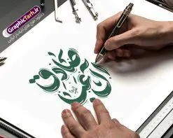 طرح تایپوگرافی امام صادق (ع) با خوشنویسی صادق آل عبا | نمونه طرح خوشنویسی یا امام جعفر صادق (ع) لایه باز و با قابلیت ویرایش دانلود طرح خوشنویسی و حروف نگاری لایه باز یا امام جعفر صادق (ع) و پوستر تایپوگرافی و خطاطی شهادت امام صادق آل عبا خوشنویسی شهادت امام جعفر صادق بصورت کاملا لایه باز با فرمت PSD ، قابل ویرایش و تغییر سایز در نرم افزار فتوشاپ فایل کالیگرافی یا جعفر صادق (ع) دارای کیفیت بسیار بالا و با سایه زنی حرفه ای در اختیار شما عزیزان قرار میگیرد. طرح تایپوگرافی امام صادق (ع) با خوشنویسی صادق آل عبا کالیگرافی شهادت حضرت امام جعفر صادق (ع) و شب قدر با طراحی بسیار زیبا و چشم نواز که توسط تیم گرافیک طرح برای دانلود ارائه شده است . طرح تایپوگرافی یا صادق آل عبا (ع) در ابعاد 30 در 30 سانتی متر و با رزولوشن 300 آماده شده است. فایل خوشنویسی و حروف نگاری یا صادق آل عبا (ع) حروف نگاری و خوشنویسی یا جعفر صادق (ع) با کیفیت بالا و مناسب چاپ از سایت گرافیک طرح قابل دانلود می باشد. شما می توانید با خرید اشتراک نمونه فایل پوستر تایپوگرافی امام صادق (ع) را بصورت رایگان و با کیفیت بالا دانلود کنید. خطاطی و کالیگرافی لایه باز یا امام صادق (ع) جهت اطلاع از جدیدترین طرح های سایت و دانلود رایگان ، در کانال تلگرام گرافیک طرح عضو شوید. گرافیک طرح مرجع تخصصی طرح های لایه باز با کیفیت و ایرانی فایل تایپوگرافی لایه باز شهلدت امام صادق , دانلود طرح خوشنویسی یا جعفر صادق (ع) , فایل کالیگرافی السلام علیک یا جعفر صادق, خطاطی مذهبی psd و قابل ویرایش, پوستر شهادت امام صادق , تکسچر مذهبی , بکگراند مذهبی , پس زمینه مذهبی,طرح کالیگرافی یا صادق (ع)