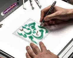 طرح تایپوگرافی امام خمینی با خوشنویسی امام خوبی ها | فایل لایه باز خوشنویسی رحلت امام خمینی با حروف نگاری امام خوبی ها دانلود طرح تایپوگرافی لایه باز 14 خرداد رحلت امام با پوستر خوشنویسی و حروف نگاری امام خوبی ها حروف نگاری 14 خرداد رحلت امام خمینی (ره) بصورت کاملا لایه باز با فرمت PSD ، قابل ویرایش و تغییر سایز در نرم افزار فتوشاپ همچنین در مطلب دیگر فایل پوستر قیام 15 خرداد دارای کیفیت بسیار بالا و با کالیگرافی دارای سایه زنی حرفه ای در اختیار شما عزیزان قرار میگیرد. تایپوگرافی و خوشنویسی امام خمینی (ره) امام خوبی ها نمونه طرح کالیگرافی امام خوبی ها با طراحی بسیار زیبا و چشم نواز که توسط تیم گرافیک طرح برای دانلود ارائه شده است . طرح تایپوگرافی امام روح الله در ابعاد A4 و با رزولوشن 300 آماده شده است. طرح خوشنویسی و حروف نگاری رحلت امام خمینی (ره) خوشنویسی 14 خرداد و سالروز ارتحال امام خوبی ها با کیفیت بالا و مناسب چاپ از سایت گرافیک طرح قابل دانلود می باشد. شما می توانید با خرید اشتراک نمونه فایل پوستر تایپوگرافی رحلت امام را بصورت رایگان و با کیفیت بالا دانلود کنید. خطاطی لایه باز قیام جاودانه 15 خرداد جهت اطلاع از جدیدترین طرح های سایت و دانلود رایگان ، در کانال تلگرام گرافیک طرح عضو شوید. گرافیک طرح مرجع تخصصی طرح های لایه باز با کیفیت و ایرانی دانلود تایپوگرافی لایه باز 14 خرداد , دانلود فایل لایه باز کالیگرافی روح الله , خطاطی psd و قابل ویرایش رحلت امام خمینی , دانلود طرح حروف نگاری امام خوبی ها نمونه طرح ارتحال امام خمینی (ره) ,تایپوگرافی امام خمینی (ره) ,طرح بنر پیر جماران ,طرح psd رحلت امام خمینی (ره) ,طرح لایه باز بنر ارتحال امام خمینی (ره) , دانلود پوستر 14 خرداد و با تایپوگرافی امام خمینی (ره)