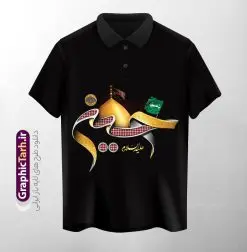 طرح لایه باز تیشرت ماه محرم با خوشنویسی یا حسین و گنبد کربلا | طرح لایه باز تیشرت ماه محرم با خوشنویسی یا حسین (ع) psd و قابلیت ویرایش دانلود طرح تیشرت لایه باز ماه محرم و با خوشنویسی یا حسین (ع) و تصویرسازی گنبد کربلا و پرچم مناسب چاپ روی لباس و پیراهن مشکی عزا psd طرح لایه باز تیشرت ماه محرم با خوشنویسی یا حسین و گنبد کربلا شما می توانید با خرید اشتراک نمونه طراحی تیشرت ماه محرم را بصورت رایگان و با کبفبت بالا دانلود کنید. پس زمینه فایل تیشرت یا حسین غریب مادر مشکی و سیاه و رنگبدی قرمز می باشد. از این طرح زیبای تیشرت ماه محرم و شهادت امام حسین (ع) می توانید با استفاده از در نرم افزار فتوشاپ برای چاپ بروی تیشرت و لباس سیاه استفاده کنید. گرافیک طرح مرجع تخصصی طرح های لایه باز با کیفیت و ایرانی دانلود طرح تیشرت محرم با عکس گنبد امام حسین (ع) دانلود طرح تیشرت ماه محرم می تواند هدیه مناسبی برای آغاز ماه محرم و روز عاشورا برای عزاداری به دوستان ، همکاران ، همسر و فرزندان باشد. مجموعه طرح های چاپ لباس مشکی ماه محرم توسط تیم گرافیک طرح برای دانلود و چاپ بارگزاری شده است. ویژگی تیشرت ماه محرم تیشرت به دلیل داشتن ظاهر راحت و اسپرت مورد توجه بسیاری از افراد قرار میگیرد. هم چنین طرح ها و رنگ های تیشرت ها متنوع است و از این نظر می تواند پاسخگوی انواع سلایق باشد اگر میخواهید طرح تیشرت را به سلیقه خودتان سفارش سازی کنید که سایت گرافیک طرح این امکان را فراهم کرده است! نمونه فایل چاپی تیشرت ماه محرم, تی شرت دخترانه و پسرانه محرم,طرح لایه باز تی شرت عاشورا,تیشرت یا امام حسین (ع),دانلود تی شرت یا حسین,طرح تیشرت مشکی و سیاه مناسب عزاداری محرم