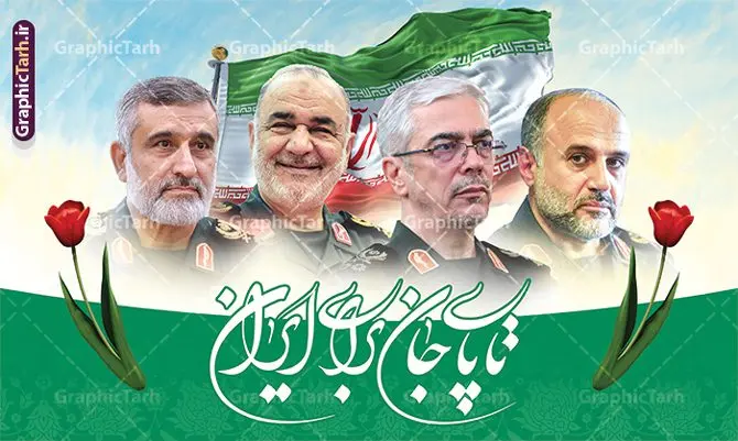 طرح بنر شهادت فرماندهان سپاه در حمله اسرائیل با خوشنویسی تا پای جان برای ایران طرح بنر شهادت فرماندهان سپاه در حمله اسرائیل با خوشنویسی تا پای جان برای ایران | فایل بنر لایه باز شهادت فرماندهان سپاه در حمله اسرائیل به ایران با تصویرسازی عکس شهدای فرمانده دانلود طرح لایه باز بنر شهادت فرماندهان سپاه در حمله اسرائیل به ایران در وعده صادق 3 و با پوستر تصویرسازی با عکس شهدای فرمانده و خوشنویسی تا پای جان برای ایران همانطور که مشاهده می کنید پوستر شهادت فرماندهان سپاه دارای تصویر و تایپوگرافی میباشد. دانلود نمونه فایل پوستر شهدای فرمانده سپاه در حمله اسرائیل با فرمت PSD در نرم افزار فتوشاپ که دارای قابلیت تغییر سایز است. پوستر حمله اسرائیل شامل عکس شهید حاجی زاده، شهید مهدی ربانی، شهید حسین سلامی، شهید غلامعلی رشید، شهید محمد باقری، شهید محمدمهدی طهرانچی، شهید فریدون عباسی، شهید سید امیرحسین فقهی، سردار سرتیپ پاسدار مسعود شانهئی، سردار سرتیپ پاسدار داوود شیخیان، سردار سرلشکر پاسدار غلامرضا محرابی و با خوشنویسی تا پای جان برای ایران گرافیک طرح مرجع تخصصی طرح های لایه باز با کیفیت و ایرانی نمونه طرح پوستر حمله اسرائیل در وعده صادق 3 شهادت، یکی از مفاهیمی است که در فرهنگها و ادیان مختلف با ارزشها و ایدههای معنوی ارتباط دارد. این مفهوم به مرگ در راه ایدهها، اعتقادات، یا اصولی که فرد به آن پایبند است، اشاره دارد و شهادت نه تنها نمادی از تضحیه و اخلاص در راه اعتقادات است، بلکه نشاندهنده اراده فرد برای دفاع از ارزشهای خود در برابر هرگونه فشار و تهدید است. طرح بنر شهادت فرماندهان سپاه در حمله اسرائیل و با خوشنویسی تا پای جان برای ایران انتقام سخت , غلامعلی رشید , پوستر تسلیت شهادت سلامی , بنر سردار رشید , طرح پوستر سردار باقری , بنر شهادت سردار امیر علی حاجی زاده , سردار حاجی زاده , پوستر شهادت سردار امیر علی حاجی زاده , طرح لایه باز پوستر شهادت سردار رشید , بنر سردار سلامی , پوستر انتقام سخت , دانلود پوستر شهدای فرمانده سپاه در حمله اسرائیل , بنر شهادت سردار رشید , بنر حمله موشکی ایران به اسرائیل , طرح بنر شهادت سردار باقری و بنر انتقام سخت پوستر شهادت سردار حاجی زاده , پوستر شهادت سردار سلامی در حمله اسرائیل و پوستر محکومیت حمله موشکی اسرائیل , بنر حمله موشکی ایران , طرح پوستر سردار رشید , پوستر سردار سلامی , پوستر سردار باقری , طرح پوستر محکومیت حمله موشکی اسرائیل , پوستر حمله موشکی ایران , پوستر شهادت سردار رشید , حمله موشکی ایران , سردار سلامی , مرگ بر اسراییل پوستر شهادت فرماندهان سپاه در حمله اسرائیل و انتقام سخت ایران بنر حمله موشکی ایران , پوستر حسین سلامی , سردار سلامی , متن فکر نکنند زدند و تمام شد , پوستر شهادت سرداران سپاه , پوستر شهید سلامی , بنر سردار سلامی , پوستر شهادت سلامی در حمله اسرائیل و انجام وعده صادق 3 پوستر انتقام سخت , پوستر محکومیت حمله موشکی اسرائیل , پوستر وعده صادق 3 , طرح بنر انتقام سخت , پوستر تسلیت شهادت سلامی , بنر انتقام سخت , حمله موشکی ایران , بنر وعده صادق 3 , پوستر حمله موشکی ایران , پوستر سردار سلامی محکومیت حمله موشکی اسرائیل , دانلود پوستر شهدای وعده صادق 3 , طرح لایه باز پوستر وعده صادق 3 , پوستر شهادت فرماندهان سپاه , حسین سلامی , بنر شهادت سردار سلامی , وعده صادق 3 , بنر حمله موشکی ایران به اسرائیل , محکومیت حمله موشکی اسرائیل , پوستر حمله موشکی ایران به اسرائیل , طرح بنر وعده صادق 3 , طرح پوستر حسین سلامی طرح لایه باز پوستر حمله اسرائیل شامل عکس شهید حاجی زاده، شهید مهدی ربانی، شهید حسین سلامی، شهید غلامعلی رشید، شهید محمد باقری، شهید محمدمهدی طهرانچی، شهید فریدون عباسی، شهید سید امیرحسین فقهی، سردار سرتیپ پاسدار مسعود شانهئی، سردار سرتیپ پاسدار داوود شیخیان، سردار سرلشکر پاسدار غلامرضا محرابی