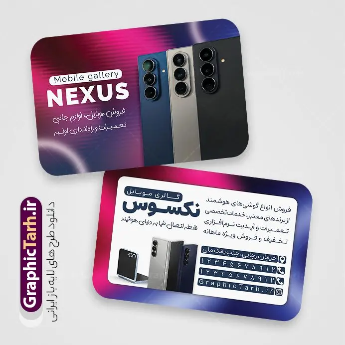 طرح کارت ویزیت فروشگاه موبایل با عکس گوشی سامسونگ طرح کارت ویزیت فروشگاه موبایل با عکس گوشی سامسونگ | فایل طرح کارت ویزیت موبایل فروشی با عکس گوشی سامسونگ لایه باز و با قابلیت ویرایش دانلود طرح لایه باز کارت ویزیت فروشگاه موبایل و موبایل فروشی با عکس گوشی سامسونگ با قابلیت ویرایش طرح کارت ویزیت گالری موبایل لایه باز و قابل ویرایش شما می توانید با خرید اشتراک نمونه طرح کارت ویزیت موبایل فروشی را بصورت رایگان دانلود کنید. پس زمینه فایل کارت ویزیت فروش لوازم جانبی موبایل آبی و رنگبدی تصویر روشن می باشد. فایل طرح گالری موبایل در ابعاد 6 در 9 سانتیمتر با رزولوشن 300 بصورت مربعی و دورگرد ، از سایت گرافیک طرح قابل دانلود می باشد. جهت اطلاع از جدیدترین طرح های سایت ، در کانال تلگرام عضو شوید. دانلود طرح کارت ویزیت فروشگاه موبایل با عکس گوشی سامسونگ کارت ویزیت فروشگاه تلفن همراه ، دو رو ،مناسب برای تبلیغات موبایل فروشی ، لوازم جانبی موبایل ، تعمیرات موبایل و ... نمونه طرح خاص موبایل فروشی لایه باز و قابل ویرایش در فتوشاپ با فرمت PSD و قابلیت تغییر سایز در اندازه های مختلف. این طرح کارت ویزیت زیبا توسط تیم گرافیک طرح بصورت اختصاصی برای شما عزیزان طراحی شده است. طرح لایه باز کارت ویزیت گالری موبایل و با عکس گوشی و لوازم جانبی تصاویر تلفن همراه ، گوشی آیفون ، هندزفری ، وکتور موبایل و دیگر وکتورهای زیبا در این طرح استفاده شده است. کارت ویزیت فروشگاه گوشی دورگرد مربع با طراحی بسیار زیبا و مناسب چاپ از سایت گرافیک طرح قابل دانلود می باشد. شما میتوانید با تغییر در ابعاد این طرح از آن بعنوان بنر سردر فروشگاه موبایل و طرح تراکت تعمیرات موبایل و ... نیز استفاده نمایید. گرافیک طرح مرجع تخصصی طرح های لایه باز با کیفیت ایرانی کارت ویزیت موبایل فروشی,تراکت فروشگاه موبایل,کارت ویزیت تعمیرات تلفن همراه و موبایل , کارت ویزیت لایه باز گالری موبایل و فروشگاه لوازم جانبی ، ساعت هوشمند ، ایرپاد و هندزفری طرح کارت ویزیت فروشگاه موبایل اپل ,کارت ویزیت موبایل فروشی,کارت ویزیت موبایل سامسونگ, دانلود کارت ویزیت مربعی فروشگاه موبایل و لوازم جانبی,کارت ویزیت تعمیرات موبایل,کارت ویزیت موبایل,گوشی موبایل,کارت ویزیت تعمیرات موبایل,تراکت,کارت ویزیت,فروشگاه موبایل,موبایل فروشی,فروشگاه موبایل,گوشی همراه,کارت ویزیت فروشگاه گوشی همراه سامسونگ شیائومی ایفون هواوی