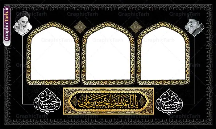 طرح بنر لایه باز موکب اربعین با خوشنویسی یا اباعبدالله طرح بنر لایه باز موکب اربعین با خوشنویسی یا اباعبدالله | نمونه طرح بنر موکب اربعین حسینی و ایستگاه صلواتی لایه باز و با قابلیت ویرایش دانلود طرح لایه باز بنر موکب اربعین با خوشنویسی یا اباعبدالله الحسین و ایستگاه صلواتی با قابلیت ویرایش طرح موکب بنر اربعین حسینی با تصویر دوربری شده و با کیفیت طراحی بنر ایستگاه صلواتی اربعین مناسب برای کتیبه پشت سن موکب اربعین و ... میباشد. از این طرح زیبا می توانید برای چاپ بنر کتیبه پشت سن مراسم عزاداری اربعین حسینی و موکب نیز استفاده کنید. دانلود طرح بنر لایه باز موکب اربعین با خوشنویسی یا اباعبدالله و عکس گنبد امام حسین (ع) شما می توانید با خرید اشتراک نمونه طرح بنر موکب اربعین حسینی را بصورت رایگان دانلود کنید. فایل طرح بنر ایستگاه صلواتی اربعین حسینی در ابعاد لارج 5 در 3 متر و با رزولوشن 72 مناسب نصب مراسم عزاداری ، از سایت گرافیک طرح قابل دانلود می باشد. جهت اطلاع از جدیدترین طرح های سایت و دانلود رایگان ، در کانال تلگرام گرافیک طرح عضو شوید. نمونه بنر کتیبه موکب اربعین حسینی اربعین حسینی چهلمین روز پس از شهادت امام حسین(ع) در روز عاشورای سال ۶۱ق که با ۲۰ صفر مصادف است. ۲۰ صفر در ایران تعطیل رسمی است و شیعیان در این روز عزاداری میکنند. طرح لایه باز موکب اربعین، جهت استفاده مردم عزادار امام حسین (ع) طراحی و در دسترس کاربران سایت قرار گرفته است اربعین, طرح موکب و ایستگاه صلواتی, طرح موکب محرم و ایستگاه صلواتی اربعین, اربعین,موکب اربعین , مراسم عزاداری , دانلود طرح بنر موکب ماه محرم , طرح موکب ماه محرم , ماه محرم , عزاداری محرم , دانلود طرح ایستگاه صلواتی ماه محرم , بنر ماه محرم , بنر ایستگاه صلواتی ماه محرم , موکب ماه محرم , بنر عزاداری ماه محرم , طرح بنر ایستگاه صلواتی بنر محرم psd , موکب , بنر لایه باز ایستگاه صلواتی , بنر محرم لایه باز , بنر موکب ماه محرم , بنر های لایه باز محرم , طرح بنر محرم , طرح اسلیمی , بنر لایه باز محرم , طرح بنر موکب ماه محرم , طرح موکب , طرح لایه باز موکب اربعین , تایپوگرافی اربعین است و جهان یکسره هیات شده است , دانلود طرح بنر موکب , تذهیب , بنر موکب , ایستگاه صلواتی psd و قابل ویرایش