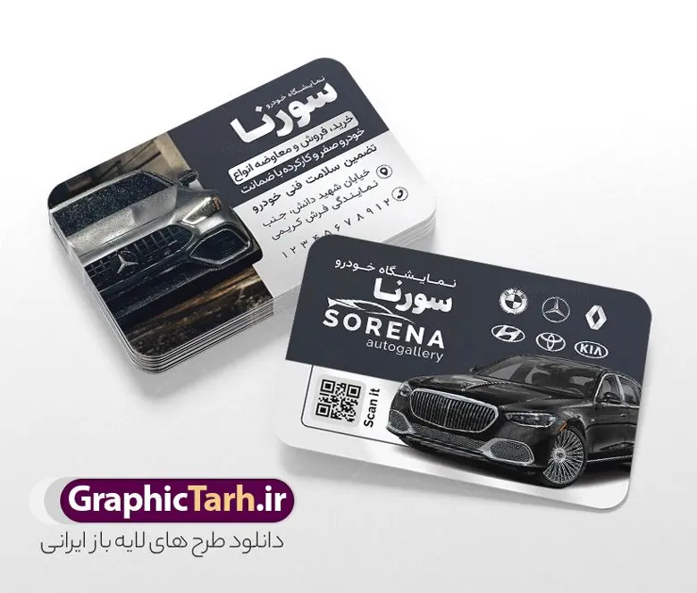 دانلود کارت ویزیت لایه باز نمایشگاه اتومبیل و ماشین دانلود کارت ویزیت لایه باز نمایشگاه اتومبیل و ماشین | نمونه طرح کارت ویزیت نمایشگاه اتومبیل و اتو گالری با قابلیت ویرایش دانلود نمونه طرح لایه باز کارت ویزیت نمایشگاه اتومبیل و ماشین با عکس خودرو و قابلیت ویرایش المان ها همانطور که مشاهده می کنید کارت ویزیت نمایشگاه خودرو دارای تصویر خودرو می باشد. فایل طرح کارت ویزیت برای اتو گالری با فرمت PSD که در نرم افزار فتوشاپ با قابلیت تغییر سایز است. همچنین از این نمونه فایل زیبا می توانید برای چاپ پوستر تبلیغاتی نمایشگاه خودرو نیز استفاده کنید. نمونه طرح کارت ویزیت اتوگالری و نمایشگاه اتومبیل و ماشین شما می توانید با خرید اشتراک نمونه کارت ویزیت نمایشگاه خودرو و مکانیکی را بصورت رایگان دانلود کنید. پس زمینه فایل کارت ویزیت نمایشگاه اتومبیل ، سفید و رنگبدی تصویر روشن می باشد. فایل کارت ویزیت نمایشگاه اتومبیل در ابعاد 6 در 9 سانتیمتر و با رزولوشن 300 از سایت گرافیک طرح قابل دانلود می باشد. جهت اطلاع از جدیدترین طرح های سایت و اطلاع رسانی ها در کانال تلگرام عضو شوید. کارت ویزیت نمایشگاه خودرو با عکس ماشین خارجی و قابلیت ویرایش همچنین نمونه بنر اتوگالری توسط تیم گرافیک طرح جهت چاپ و مناسب نصب بروی سردر نمایشگاه خودرو طراحی و برای دانلود در دسترس قرار گرفته است. دانلود کارت ویزیت نمایشگاه خودرو,دانلود کارت ویزیت تبلیغاتی برای اتوگالری و نمایشگاه ماشین خارجی,نمونه طرح کارت ویزیت مکانیکی, طرح کارت ویزیت تعمیر خودرو لایه باز و قابل ویرایش