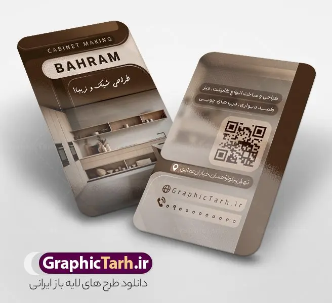 نمونه طرح کارت ویزیت فروش کابینت و کابینت سازی نمونه طرح کارت ویزیت فروش کابینت و کابینت سازی | فایل لایه باز کارت ویزیت فروش کابینت و کابینت سازی با قابلیت ویرایش دانلود نمونه طرح لایه باز کارت ویزیت کابینت سازی و فروش کابینت شامل عکس دکوراسیون آشپزخانه و با قابلیت ویرایش المان ها همانطور که مشاهده می کنید کارت ویزیت کابینت سازی دارای تصویر خودرو می باشد. فایل طرح کارت ویزیت برای فروش کابینت آلومینیوم و MDF با فرمت PSD که در نرم افزار فتوشاپ با قابلیت تغییر سایز است. همچنین از این نمونه فایل زیبا می توانید برای چاپ پوستر تبلیغاتی کابینت سازی نیز استفاده کنید. نمونه طرح کارت ویزیت فروش کابینت و کابینت سازی شما می توانید با خرید اشتراک نمونه کارت ویزیت کابینت سازی و فروش کابینت آشپزخانه را بصورت رایگان دانلود کنید. پس زمینه فایل کارت ویزیت کابینت سازی ، سفید و رنگبدی تصویر روشن می باشد. فایل کارت ویزیت فروش کابینت آشپزخانه در ابعاد 6 در 9 سانتیمتر و با رزولوشن 300 از سایت گرافیک طرح قابل دانلود می باشد. جهت اطلاع از جدیدترین طرح های سایت و اطلاع رسانی ها در کانال تلگرام عضو شوید. کارت ویزیت کابینت سازی با عکس دکوراسیون آشپزخانه و قابلیت ویرایش همچنین طرح کابینت سازی توسط تیم گرافیک طرح جهت چاپ و مناسب نصب بروی سردر کابینت سازی طراحی و برای دانلود در دسترس قرار گرفته است. دانلود کارت ویزیت کابینت سازی,کارت ویزیت دکوراسیون داخلی,طرح کارت ویزیت کابینت آشپزخانه, کارت ویزیت psd کابینت سازی,دانلود کارت ویزیت دکوراسیون داخلی,تبلیغات کابینت سازی,کارت ویزیت,کارت ویزیت psd, کارت ویزیت لایه باز,طرح لایه باز کارت ویزیت,کارت ویزیت شیک,کارت ویزیت خاص لایه باز و قابل ویرایش