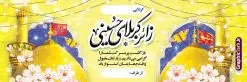 طرح پلاکارد خیر مقدم کربلایی با خوشنویسی زائر کربلای حسینی | دانلود طرح بنر کربلایی و زیارت قبول کربلا به صورت لایه باز و قابل ویرایش دانلود طرح لایه باز بنر پلاکارد خیر مقدم زائرین کربلا و بنر خوش آمد گویی و زیارت قبول زیارت کربلایی با خوشنویسی زائر کربلای حسینی طرح بنر پلاکارد خوش آمد گویی زیارت کربلای معلی با تصویر دوربری شده و با کیفیت عکس گنبد کربلا , کبوتر , پرچم  و خوشنویسی خوش آمدگویی کربلایی و سه بعدی زیارت قبول از این طرح زیبا می توانید برای چاپ خیرمقدم زیارت امام حسین (ع) و استوری اینستاگرام و واتساپ نیز استفاده کنید. دانلود طرح پلاکارد خیر مقدم کربلایی با خوشنویسی زائر کربلای حسینی شما می توانید با خرید اشتراک نمونه طرح خیر مقدم کربلا و عتبات عالیات را بصورت رایگان دانلود کنید. پس زمینه فایل طرح بنر زیارت قبول کربلا آبی و رنگبدی تصویر روشن مناسب خوش آمدگویی می باشد. جهت اطلاع از جدیدترین طرح های سایت و طرح های رایگان در کانال تلگرام گرافیک طرح عضو شوید. فایل طرح خوش آمدگویی کربلا ,بنر زیارت امام حسین ,طرح بنر خیر مقدم کربلا, بنر عتبات عالیات و طرح بنر بازگشت از کربلا دانلود بنر زیارت کربلا و بنر خوش آمد گویی زائرین کربلا,طرح بنر خیر مقدم کربلا,طرح لایه باز بنر کربلایی,بنر خیر مقدم کربلایی,بنر خوش آمدید,بنر خوش امد گویی زیارت کربلا,پلاکارد خوش آمدید کربلایی,مقدمتان گلباران و پلاکارد زیارت قبول