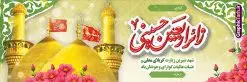 طرح لایه باز بنر خیر مقدم زائر پیاده اربعین با عکس گنبد حرم امام حسین | نمونه طرح پلاکارد کربلایی و زیارت قبول زائر پیاده کربلا با خوشنویسی زائر اربعین حسینی دانلود طرح لایه باز بنر پلاکارد خیر مقدم کربلایی و بنر خوش آمد گویی و زیارت قبول زائرین پیاده کربلا با خوشنویسی زائر اربعین حسینی و عکس گنبد حرم امام حسین طرح بنر پلاکارد خوش آمد گویی زیارت کربلای معلی با تصویر با کیفیت و تایپوگرافی عکس گنبد کربلا , کبوتر , پرچم و خوشنویسی خوش آمدگویی کربلایی و سه بعدی زیارت قبول از این طرح زیبا می توانید برای چاپ خیرمقدم زیارت امام حسین (ع) و استوری اینستاگرام و واتساپ نیز استفاده کنید. دانلود طرح لایه باز بنر خیر مقدم زائر پیاده اربعین با عکس گنبد حرم امام حسین شما می توانید با خرید اشتراک نمونه طرح خیر مقدم کربلا و عتبات عالیات را بصورت رایگان دانلود کنید. پس زمینه فایل طرح بنر خوش آمد گویی زائر پیاده اربعین آبی و رنگبدی تصویر روشن مناسب خوش آمدگویی می باشد. جهت اطلاع از جدیدترین طرح های سایت و طرح های رایگان در کانال تلگرام گرافیک طرح عضو شوید. فایل طرح خوش آمدگویی کربلا ,بنر زیارت امام حسین ,طرح بنر پلاکارد خوش آمد گویی زائر پیاده اربعین, بنر عتبات عالیات و طرح بنر پیاده روی اربعین و کربلا