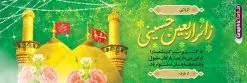 بنر خیر مقدم زائرین پیاده کربلا دارای خوشنویسی زائر اربعین حسینی | نمونه طرح پلاکارد کربلایی و زیارت قبول زائر پیاده کربلا با خوشنویسی زائر اربعین حسینی دانلود طرح لایه باز بنر پلاکارد خیر مقدم کربلایی و بنر خوش آمد گویی و زیارت قبول زائرین پیاده کربلا دارای خوشنویسی زائر اربعین حسینی طرح بنر پلاکارد خوش آمد گویی زیارت کربلای معلی با تصویر با کیفیت و تایپوگرافی عکس گنبد کربلا , کبوتر , پرچم و خوشنویسی خوش آمدگویی کربلایی و سه بعدی زیارت قبول از این طرح زیبا می توانید برای چاپ خیرمقدم زیارت امام حسین (ع) و استوری اینستاگرام و واتساپ نیز استفاده کنید. دانلود طرح پلاکارد بنر خیر مقدم زائرین پیاده کربلا دارای خوشنویسی زائر اربعین حسینی شما می توانید با خرید اشتراک نمونه طرح خیر مقدم کربلا و عتبات عالیات را بصورت رایگان دانلود کنید. پس زمینه فایل طرح بنر خوش آمد گویی زائر پیاده اربعین آبی و رنگبدی تصویر روشن مناسب خوش آمدگویی می باشد. جهت اطلاع از جدیدترین طرح های سایت و طرح های رایگان در کانال تلگرام گرافیک طرح عضو شوید. فایل طرح خوش آمدگویی کربلا ,بنر زیارت امام حسین ,طرح بنر پلاکارد خوش آمد گویی زائر پیاده اربعین, بنر عتبات عالیات و طرح بنر پیاده روی اربعین و کربلا