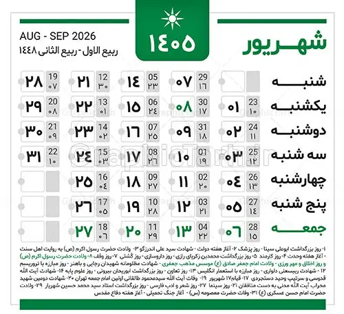 دانلود طرح تقویم سال 1405 خام و لایه باز دانلود طرح تقویم سال 1405 خام و لایه باز | فایل لایه باز طرح جدول تقویم سال 1405 هجری شمسی psd و قابل ویرایش دانلود فایل آماده طرح قالب جدول تقویم لایه باز سال 1405 خام و با فرمت PSD قابلیت ویرایش در فتوشاپ دانلود طرح تقویم سال 1405 خام و لایه باز با قابلیت ویرایش جدول تقویم برای هر ماه بصورت مجزا جهت استفاده شما مشترک گرامی و مدیریت زمان، طراحی شده است، فایل تقویم سال هزار و چهارصد و پنج هجری شمسی مناسب برای استفاده در تقویم دیواری و تقویم رومیزی می باشد. طرح تقویم سال ۱۴۰۵ که هر فصل دارای رنگ مناسب است. جدول تقویم لایه باز سال 1405 طرح تقویم خام 1405 لایه باز با فرمت psd و قابل ویرایش در فتوشاپ ، با رزولوشن 300 و قابل تغییر سایز است. تقویم لایه باز سال 1405 بصورت 12 فایل که برای هر ماه است. مناسب برای استفاده در تقویم دیواری و تقویم رومیزی و ... می باشد. طرح تقویم خام سال 1405 شما می توانید با خرید اشتراک نمونه طرح تقویم 1405 را بصورت رایگان و با کیفیت چاپی دانلود کنید. گرافیک طرح مرجع تخصصی طرح های لایه باز با کیفیت و ایرانی جهت اطلاع از جدیدترین طرح های سایت و دانلود رایگان ، در کانال تلگرام گرافیک طرح عضو شوید. دانلود تقویم سال 1405 خام و psd تقویم لایه باز سال 1405 ، چندین بار ویرایش شده است و جهت اطمینان خاطر بیشتر می توانید به سایت : مرکز تقویم موسسه ژئوفیزیک دانشگاه تهران به آدرس « www.calendar.ut.ac.ir » مراجعه و فایل pdf تقویم 1405 را دریافت و بررسی نمایید. لطفا قبل از چاپ در تعداد بالا ، تقویم را کامل بررسی و سپس اقدام به چاپ کنید. در صورت بروز اشتباه در تقویم ، هیچ مسئولیتی متوجه گرافیک طرح نمی باشد. فایل pdf تقویم رسمی کشور شمسی و تقویم رسمی کشور و دانلود رایگان تقویم ژئوفیزیک دانشگاه تهران و عکس تقویم ژئوفیزیک دانشگاه تهران دانلود طرح تقویم خام سال 1405 , جدول تقویم 404 , دانلود تقویم ۱۴۰۵, تقویم 1405 , psd تقویم 1405 , تقویم 405 psd , تقویم 1405 , تقویم سال 1405 psd , دانلود تقویم سال ۱۴۰۵ , دانلود تقویم 404 , تقویم رومیزی ۱۴۰۵ , تقویم دیواری ۱۴۰۵ , قالب تقویم psd ۱۴۰۵ و لایه باز , تقویم | دانلود تقویم لایه باز سال 1405 فایل خام تقویم سال 1405 تحویل سال ۱۴۰۵ هجری شمسی روز جمعه، ۲۹ اسفند ۱۴۰۵ ، ساعت ۱۸ و ۱۶ دقیقه مصادف با ۲۰ مارس ۲۰۲۶ میلادی خواهد بود. سال ۱۴۰۵ سال اسب است. دانلود رایگان تقویم pdf سال 1405 , تقویم دیواری , دانلود رایگان تقویم , دانلود جدول تقویم 1405 , فایل آماده تقویم رومیزی ۱۴۰۵ لایه باز و psd نمونه تقویم سال 05 با فرمت psd قابل ویرایش در فتوشاپ , تقویم 1405 , جدول تقویم سال 1405 فتوشاپ