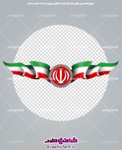دوربری شده پرچم ایران