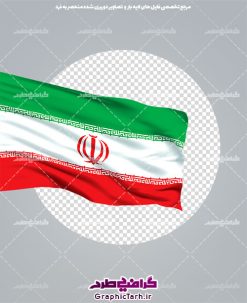 دوربری پرچم ایران
