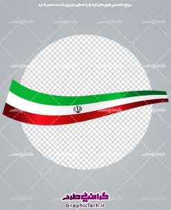 پرچم ایران با فرمت png