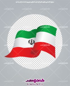 دانلود لایه باز پرچم ایران png
