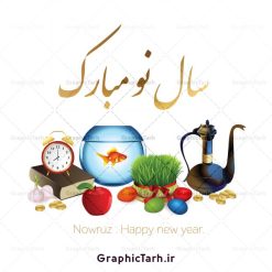 وکتور سفره هفت سین