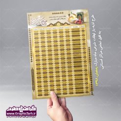 طرح لایه باز اوقات شرعی رمضان | دانلود طرح جدول اوقات شرعی رمضان 98,دانلود اوقات شرعی آماده,فایل لایه باز اوقات شرعی ماه مبارک رمضان 1398 فایل لایه باز اوقات شرعی ماه مبارک رمضان 1398 , دانلود طرح جدول اوقات شرعی رمضان 97,دانلود طرح جدول اوقات شرعی رمضان 97,دانلود طرح جدول اوقات شرعی رمضان 97,اوقات شرعی ماه رمضان 97 شهرهای ایران,طرح لایه باز اوقات شرعی رمضان 97,اوقات شرعی رمضان به افق قم,دانلود اوقات شرعی آماده, اوقات شرعی رمضان 97,اوقات شرعی رمضان به افق مشهد,دانلود اوقات شرعی آماده,طرح لایه باز اوقات شرعی رمضان 97,اوقات شرعی رمضان به افق مشهد,دانلود اوقات شرعی آماده,طرح تبلیغاتی اوقات شرعی رمضان 97,دانلود طرح اوقات شرعی ماه رمضان 1397,دانلود طرح اوقات شرعی ماه رمضان 1397,دانلود طرح اوقات شرعی ماه رمضان 1397,دانلود طرح اوقات شرعی ماه رمضان 1397,دانلود اوقات شرعی رمضان 97,پوستر اوقات شرعی ماه رمضان,طرح اوقات شرعی ماه رمضان 97,طرح اوقات شرعی ماه رمضان 97,طرح اوقات شرعی ماه مبارک رمضان 97,طرح اوقات شرعی ماه رمضان 97 اوقات شرعی رمضان, اوقات شرعی شهر ارومیه, اوقات شرعی شهر اهواز, اوقات شرعی شهر بجنورد,اوقات شرعی شهر تبریز, اوقات شرعی شهر رشت, اوقات شرعی شهر زنجان, اوقات شرعی شهر شیراز, اوقات شرعی رمضان, اوقات شرعی ماه مبارک رمضان 97, بک گراند سبز, بنر اوقات شرعی رمضان, پوستر ماه رمضان,تذهیب, تراکت ماه رمضان, تهذیب, جدول اوقات شرعی, حاشیه, حاشیه گل, رمضان کریم, طرح psd بنر ماه مبارک رمضان, طرح psd ماه رمضان, طرح اوفات شرعی, طرح اوقات شرعی رمضان, طرح اوقات شرعی رمضان 97, طرح بنر رمضان, اوقات شرعی شهر ارومیه,  اوقات شرعی شهر اهواز,  انتباه شهر بجنورد,  اوقات شرعی شهر تبریز, طرح آماده اوقات شرعی شهر رشت,طرح آماده اوقات شرعی شهر سمنان, طرح psd اوقات شرعی شهر شیراز, زبنر رمضان, فایل اوقات شرعی رمضان, کادر اسلیمی, کتیبه, ماه, وکتور گل,دانلود طرح انتباه رمضان 97,جدول انتباه 97,دانلودانتباه 97 طرح لایه باز اوقات شرعی شهر ارومیه / طرح لایه باز اوقات شرعی شهر اهواز / طرح لایه باز اوقات شرعی شهر بجنورد / طرح لایه باز اوقات شرعی شهر تبریز / طرح لایه باز اوقات شرعی شهر رشت / طرح لایه باز اوقات شرعی شهر سمنان/ طرح لایه باز اوقات شرعی شهر شیراز/ طرح لایه باز بنر رمضان فایل اوقات شرعی رمضان / طرح لایه باز اوقات شرعی شهر تهران / طرح لایه باز اوقات شرعی شهر اصفهان / طرح لایه باز اوقات شرعی شهر یزد / طرح لایه باز اوقات شرعی شهر کرج / طرح لایه باز اوقات شرعی شهر مشهد / طرح لایه باز اوقات شرعی شهر بندرعباس / فایل لایه باز اوقات شرعی ماه مبارک رمضان 1398