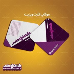 دانلود موکاپ کارت ویزیت مربع لمینت -  دانلود موکاپ کارت ویزیت مربع لمینت,پیش نمایش کارت ویزیت مربع,موکاپ کارت ویزیت مربع دانلود رایگان موکاپ کارت ویزیت مربع,پیش نمایش کارت ویزیت مربع,موکاپ کارت ویزیت مربع رایگان,دانلود کارت ویزیت لایه باز مربع,کارت ویزیت مربعی,موکاپ کارت ویزیت دورگرد,کارت ویزیت مربع psd,کارت ویزیت مربعی لایه باز,دانلود موکاپ رایگان,دانلود موکاپ اسم,دانلود موکاپ کاغذی,دانلود موکاپ لوگو,دانلود موکاپ لایه باز,دانلود موکاپ ست اداری,دانلود موکاپ عکس,دانلود موکاپ کارت ویزیت,دانلود رایگان موکاپ,دانلود رایگان موکاپ لوگو,دانلود موکاپ لوگو,دانلود مجموعه موکاپ,دانلود,موکاپ لوگو لایه باز,دانلود موکاپ اسم,دانلود موکاپ مجله,دانلود انواع موکاپ,موکاپ بنر دیواری,موکاپ بنر,موکاپ بیلبورد,موکاپ پوستر در دست,موکاپ تراکت در دست,دانلود رایگان موکاپ کارت ویزیت مربع,پیش نمایش کارت ویزیت مربع,موکاپ کارت ویزیت مربع رایگان,دانلود کارت ویزیت لایه باز مربع,کارت ویزیت مربعی,موکاپ کارت ویزیت دورگرد,کارت ویزیت مربع psd,کارت ویزیت مربعی لایه باز,دانلود موکاپ رایگان,دانلود موکاپ اسم,دانلود موکاپ کاغذی,دانلود موکاپ لوگو,دانلود موکاپ لایه باز,دانلود موکاپ ست اداری,دانلود موکاپ عکس,دانلود موکاپ کارت ویزیت,دانلود رایگان موکاپ,دانلود رایگان موکاپ لوگو,دانلود موکاپ لوگو,دانلود مجموعه موکاپ,دانلود,موکاپ لوگو لایه باز,دانلود موکاپ اسم,دانلود موکاپ مجله,دانلود انواع موکاپ,موکاپ بنر دیواری,موکاپ بنر,موکاپ بیلبورد,موکاپ پوستر در دست,موکاپ تراکت در دست