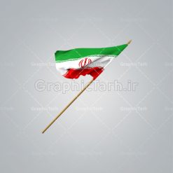 دانلود پرچم ایران فرمت png پکیج پرچم دوربری شده با کیفیت,دوربری شده پرچم جمهوری اسلامی ایران,پرچم ایران لایه باز,پرچم ایران با کیفیت پکیج پرچم دوربری شده با کیفیت فرمت png  پرچم جمهوری اسلامی ایران  دانلود لایه باز پرچم, دانلود لایه باز پرچم ایران, دانلود لایه باز دوربری شده گل, دانلود وکتور پرچم, دانلود وکتور پرچم ایران, دوربری پرچم, پرچم ایران, دوربری شده, دوربری شده پرچم دوربری شده رز قرمز, دوربری شده گل, رایگان, طرح,طرح لایه باز تصاویر دوربری شده, طرح لایه باز عکس, عکس با کیفیت, عکس پروانه بدون پس زمینه, عکس دوربری, دوربری شده پرچم ایران قاب اسلیمی, لایه باز پرچم, لایه باز پرچم ایران, وکتور, وکتور پرچم, وکتور پرچم ایران دانلود لایه باز پرچم, دانلود لایه باز پرچم ایران, دانلود لایه باز دوربری شده گل, دانلود وکتور پرچم, دانلود وکتور پرچم ایران, دوربری پرچم, دوربری شده, دوربری شده پرچم پرچم ایران png, پرچم دوربری,پرچم ایرانpng,پرچم png,پرچم ایران png,وکتور پرچم ایران,پرچم ایران لایه باز,پرچم ایران با فرمت png پکیج پرچم دوربری شده با کیفیت