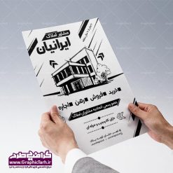 دانلود تراکت ریسو مشاور املاک لایه باز دانلود کارت ویزیت لایه باز مشاور املاک و مسکن,psd, Real Estate, آرم مشاور املاک, بنر مشاور املاک, پوستر تراکت مشاور املاک, تراکت psd مشاور املاک, تراکت مشاور املاک, دانلود رایگان وکتور مشاور املاک, دانلود طرح تک رنگ بنگاه مسکن, دانلود طرح ریسو بنگاه, دفتر فنی مهندسی, ریسو مشاور املاک, سایت دانلود طرح لایه باز, سایت طرح آماده دانلود, سایت طرح های psd, طرح تک رنگ مشاور املاک, طرح سیاه و سفید املاک, طرح کارت ویزیت, طرح کارت ویزیت املاک, طرح های مشاور املاک, کارت ویزیت, کارت ویزیت PSD, کارت ویزیت psd مشاور املاک, کارت ویزیت لایه باز مشاور املاک, کارت ویزیت مشاور املاک, کارت ویزیت مشاورین املاک, گرافیک طرح, لوگوی مشاور املاک, نمونه کارت ویزیت املاک مسکن, نمونه کارت ویزیت بنگاه املاک, نمونه کارت ویزیت تبلیغاتی بنگاه املاک, وکتور برج, وکتور خانه, وکتور ساختمان, وکتور مشاور املاک, ویزیت بنگاه مسکن دانلود تراکت ریسو مشاور املاک لایه باز