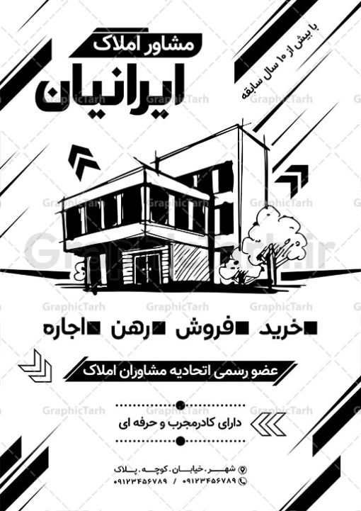 دانلود تراکت ریسو مشاور املاک لایه باز دانلود کارت ویزیت لایه باز مشاور املاک و مسکن,psd, Real Estate, آرم مشاور املاک, بنر مشاور املاک, پوستر تراکت مشاور املاک, تراکت psd مشاور املاک, تراکت مشاور املاک, دانلود رایگان وکتور مشاور املاک, دانلود طرح تک رنگ بنگاه مسکن, دانلود طرح ریسو بنگاه, دفتر فنی مهندسی, ریسو مشاور املاک, سایت دانلود طرح لایه باز, سایت طرح آماده دانلود, سایت طرح های psd, طرح تک رنگ مشاور املاک, طرح سیاه و سفید املاک, طرح کارت ویزیت, طرح کارت ویزیت املاک, طرح های مشاور املاک, کارت ویزیت, کارت ویزیت PSD, کارت ویزیت psd مشاور املاک, کارت ویزیت لایه باز مشاور املاک, کارت ویزیت مشاور املاک, کارت ویزیت مشاورین املاک, گرافیک طرح, لوگوی مشاور املاک, نمونه کارت ویزیت املاک مسکن, نمونه کارت ویزیت بنگاه املاک, نمونه کارت ویزیت تبلیغاتی بنگاه املاک, وکتور برج, وکتور خانه, وکتور ساختمان, وکتور مشاور املاک, ویزیت بنگاه مسکن دانلود تراکت ریسو مشاور املاک لایه باز