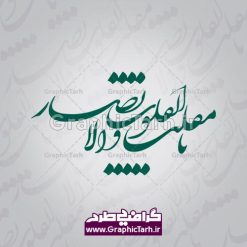 وکتور نستعلیق یا مقلب القلوب وکتور نستعلیق یا مقلب القلوب وکتور نستعلیق یا مقلب القلوب , وکتور دعای تحویل سال، خوشنویسی نستعلیق یا مقلب القلوب وکتور نستعلیق یا مقلب القلوب  وکتور سفره هفت سین وکتور سبزه عید  تنگ ماهی لایه باز سفره هفت سین سفره هفت سین ,خوشنویسی نستعلیق یا مقلب القلوب وکتور نستعلیق یا مقلب القلوب خوشنویسی نستعلیق یا مقلب القلوب وکتور دعای تحویل سال وکتور یا مقلب القلوب وکتور سفره هفت سین وکتور سفره هفت سین وکتور سفره هفت سین وکتور سفره هفت سین وکتور سبزه عید png, psd, دانلود, دانلود سفره هفت سین, دانلود سفره هفت سین png, دانلود سفره هفت سین آماده, دانلود سفره هفت سین بدون پس زمینه, دانلود سفره هفت سین, دانلود عکس سفره هفت سین, دانلود عکس سفره هفت سین با کیفیت, سفره هفت سین png, سفره هفت سین لایه باز سفره هفت سین, طرح آماده سفره هفت سین, طرح لایه باز عکس, عکس با کیفیت, عکس سفره هفت سین, لایه باز هفت سین, هفت سین png, هفت سین psd,  تنگ ماهی لایه باز هفت سین لایه باز, هفت سینpng سفره هفت سین سبزه تنگ ماهی لایه باز تنگ ماهی لایه باز تنگ ماهی لایه باز تنگ ماهی لایه باز ، تنگ ماهی ، قرآن ، سیب ، سنبل ، سیر ، تخم مرغ رنگی ، سکه ، سنجد سبزه ، تنگ ماهی ، قرآن ، سیب ، سنبل ، سیر ، تخم مرغ رنگی ، سکه ، سنجد سبزه ، تنگ ماهی ، قرآن ، سیب ، سنبل ، سیر ، تخم مرغ رنگی ، سکه ، سنجد سبزه ، تنگ ماهی ، قرآن ، سیب ، سنبل ، سیر ، تخم مرغ رنگی ، سکه وکتور سبزه عید وکتور سبزه عید ، سنجد سبزه ، تنگ ماهی ، قرآن ، سیب ، سنبل ، سیر ، تخم مرغ رنگی ، سکه ، سنجد سبزه ، تنگ ماهی ، قرآن ، سیب ، سنبل ، سیر ، تخم مرغ رنگی ، سکه ، سنجد سبزه ، تنگ ماهی ، قرآن ، سیب ، سنبل ، سیر ، تخم مرغ رنگی ، سکه ، سنجدوکتور نستعلیق یا مقلب القلوب وکتور نستعلیق یا مقلب القلوب 