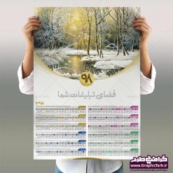 فایل لایه باز تقویم سال 98 - تقویم دیواری 98 لایه باز psd , فایل لایه باز تقویم سال 98 , طرح لایه باز تقویم 98 چاپخانه فایل لایه باز تقویم سال 98 , تقویم دیواری 98 لایه باز psd PSD, تقویم, تقویم 1398, تقویم 1398 PDF به همراه مناسبت ها, تقویم 1398 PSD, تقویم 4 قل 98, تقویم 98, تقویم 98 PDF, تقویم 98 PSD, تقویم 98 آیت الکرسی, تقویم 98 چهار قل,تقویم 98 در یک نگاه, تقویم 98 صلوات, تقویم 98 مذهبی, تقویم PSD, تقویم PSD 98,تقویم آماده 98, تقویم تک برگ 98 تقویم 98 خام, تقویم جدید, تقویم خام 98, تقویم دیواری,تقویم دیواری 1398, تقویم دیواری 98, تقویم دیواری مذهبی 98, تقویم دیواری98, تقویم دیواری98 فایل لایه باز تقویم سال 1398, تقویم رومیزی, تقویم رومیزی 98, تقویم سال 1398,تقویم سال 1398 PSD, تقویم سال 1398 قابل ویرایش, تقویم سال 98, تقویم سال 98 PSD,تقویم سال 98 در یک نگاه, تقویم شمسی, تقویم لایه باز, تقویم لایه باز 98, تقویم لایه باز 98 مذهبی طرح صلوات, تقویم لایه باز98,گرافیک طرح,لایه باز تقویم 98, لحظه تحویل سال 1398 تقویم PSD , تقویم 98 فانتزی , تقویم دیواری 98 لایه باز psd , تقویم دیواری تک برگ psd و فایل لایه باز تقویم سال 98 تقویم دیواری 98 لایه باز psd , طرح لایه باز تقویم 98 مبلمان , تقویم مبلمان طرح لایه باز تقویم 1398 ,  مبلمان و دکوراسیون psd , تقویم سال 1398 روکش مبلمان , تقویم مبلمان و روکش مبل ,طرح لایه باز تقویم 98 مبلمان و دکوراسیون , پوستر لایه باز مبل فروشی, مبل قهوه ای, مبل و صندلی, مبلمان, مبلمان اداری, تقویم تبلیغاتی مبلمان منزل, مبلمان و روکش مبل, دانلود تقویم نمایشگاه مبل , تقویم دیواری 98 لایه باز psd و فایل لایه باز تقویم سال 98