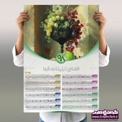 دانلود تقویم 98 چاپخانه - تقویم دیواری 98 لایه باز psd , فایل لایه باز تقویم سال 98 , طرح لایه باز تقویم 98 چاپخانه فایل لایه باز تقویم سال 98 , تقویم دیواری 98 لایه باز psd PSD, تقویم, تقویم 1398, تقویم 1398 PDF به همراه مناسبت ها, تقویم 1398 PSD, تقویم 4 قل 98, تقویم 98, تقویم 98 PDF, تقویم 98 PSD, تقویم 98 آیت الکرسی, تقویم 98 چهار قل,تقویم 98 در یک نگاه, تقویم 98 صلوات, تقویم 98 مذهبی, تقویم PSD, تقویم PSD 98,تقویم آماده 98, تقویم تک برگ 98 تقویم 98 خام, تقویم جدید, تقویم خام 98, تقویم دیواری,تقویم دیواری 1398, تقویم دیواری 98, تقویم دیواری مذهبی 98, تقویم دیواری98, تقویم دیواری98 فایل لایه باز تقویم سال 1398, تقویم رومیزی, تقویم رومیزی 98, تقویم سال 1398,تقویم سال 1398 PSD, تقویم سال 1398 قابل ویرایش, تقویم سال 98, تقویم سال 98 PSD,تقویم سال 98 در یک نگاه, تقویم شمسی, تقویم لایه باز, تقویم لایه باز 98, تقویم لایه باز 98 مذهبی طرح صلوات, تقویم لایه باز98,گرافیک طرح,لایه باز تقویم 98, لحظه تحویل سال 1398 تقویم PSD , تقویم 98 فانتزی , تقویم دیواری 98 لایه باز psd , تقویم دیواری تک برگ psd و فایل لایه باز تقویم سال 98 تقویم دیواری 98 لایه باز psd , طرح لایه باز تقویم 98 مبلمان , تقویم مبلمان طرح لایه باز تقویم 1398 ,  مبلمان و دکوراسیون psd , تقویم سال 1398 روکش مبلمان , تقویم مبلمان و روکش مبل ,طرح لایه باز تقویم 98 مبلمان و دکوراسیون , پوستر لایه باز مبل فروشی, مبل قهوه ای, مبل و صندلی, مبلمان, مبلمان اداری, تقویم تبلیغاتی مبلمان منزل, مبلمان و روکش مبل, دانلود تقویم نمایشگاه مبل , تقویم دیواری 98 لایه باز psd و فایل لایه باز تقویم سال 98