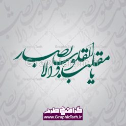 مجموعه طرح وکتور هفت سین عید نوروز لایه باز | پکیج وکتور خوشنویسی سال نو مبارک | مجموعه لایه باز بنر نوروز و سال نو | مجموعه لایه باز طرح عید نوروز | بسته طرح بنر تبریک عید نوروز خطاطی نوروز مبارک پکیج وکتور هفت سین نوروز و خوشنویسی سال نو مبارک پکیج وکتور هفت سین نوروز و خوشنویسی سال نو مبارک پکیج هفت سین نوروز و خوشنویسی سال نو مبارک پکیج وکتور خوشنویسی هفت سین نوروز و خوشنویسی سال نو مبارک پکیج خوشنویسی سال نو مبارک پکیج وکتور خوشنویسی سال نو مبارک دانلود بنر آماده نوروز  دانلود بنر آماده نوروز  دانلود بنر آماده نوروز  دانلود بنر آماده نوروز  - دانلود بنر آماده نوروز طرح بنر آماده تبریک سال نو و نوروز طرح بنر آماده تبریک سال نو و نوروز طرح بنر آماده تبریک سال نو و نوروز طرح تبریک عید نوروز و نوروز طرح تبریک عید نوروز و نوروز طرح تبریک عید نوروز و نوروز بنر تبریک عید نوروز و نوروز طرح بنر تبریک عید و نوروز بنر عید, بنر تبریک بنر لایه باز نوروز مبارک, بنر لایه باز نوروز, تنگ ماهی, تنگ ماهی psd, دانلود بنر نوروز, دانلود بنر , دانلود طرح عید, سبزه عید, سفره نوروز, سفره هفت سین, طرح بنر عید 98, طرح بنر عید, طرح بنر نوروز, بنر تبریک عید و نوروز, گل و شکوفه, ماهی عید,ماهی قرمز png, psd, دانلود, دانلود سفره هفت سین, دانلود سفره هفت سین png, مجموعه طرح وکتور هفت سین عید نوروز لایه باز