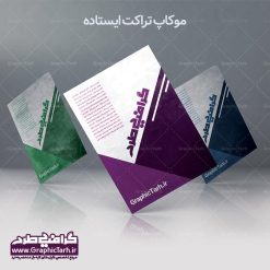 دانلود مجموعه موکاپ لایه باز پوستر و تراکت در دست - دانلود مجموعه موکاپ لایه باز پوستر و تراکت در دست , دانلود مجموعه موکاپ لایه باز دانلود موکاپ پوستر PSD,موکاپ پوستر افقی در دست,پیش نمایش پوستر,موکاپ لایه باز کاغذ a4 دانلود مجموعه موکاپ لایه باز پوستر و تراکت در دست , دانلود موکاپ پوستر PSD دانلود موکاپ پوستر PSD دانلود موکاپ پوستر PSD,دانلود موکاپ تراکت عمودی در دست,دانلود طرح موکاپ کاغذ a4,موکاپ تراکت و برگه کاغذ,موکاپ سربرگ رایگان,دانلود رایگان موکاپ سربرگ,دانلود موکاپ سربرگ,موکاپ ست اداری لایه باز,موکاپ سربرگ اداری,موکاپ رایگان ست اداری,موکاپ پاکت نامه,موکاپ ست اداری psd, دانلود مجموعه موکاپ لایه باز پوستر و تراکت در دست