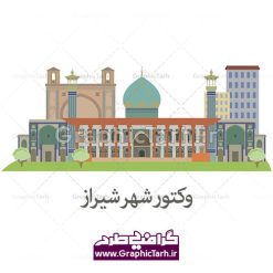 وکتور شهر شیراز | دانلود طرح وکتور لایه باز شهر شیراز حافظیه سعدیه شاهچراغ