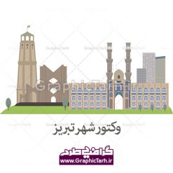 وکتور شهر تبریز