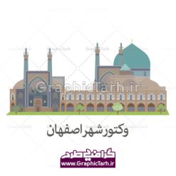 وکتور شهر اصفهان | دانلود طرح لایه باز وکتور eps سی و سه پل شهر اصفهان