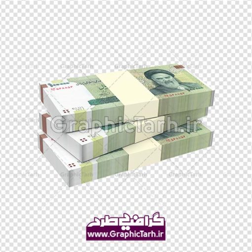 عکس با کیفیت پول تومان | طرح لایه باز تراول ایرانی | عکس پول | طرح لایه باز اسکناس ایرانی  اسکناس تومان | عکس اسکناس با کیفیت | موکاپ اسکناس