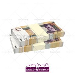 عکس پول با کیفیت بالا | طرح لایه باز تراول ایرانی | عکس پول | طرح لایه باز اسکناس ایرانی  اسکناس تومان | عکس اسکناس با کیفیت | موکاپ اسکناس | طرح لایه باز اسکناس های جمهوری اسلامی