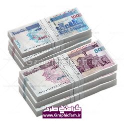 عکس با کیفیت اسکناس ریال و تومان با فرمت png