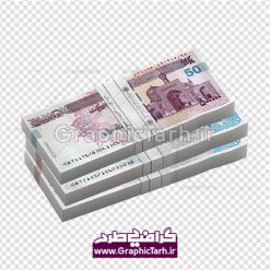 دانلود عکس پول ایرانی با کیفیت بالا