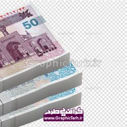 دانلود عکس پول ایرانی با کیفیت بالا