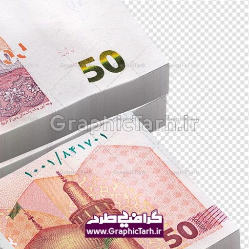 فایل دیجیتال تراول جدید 50