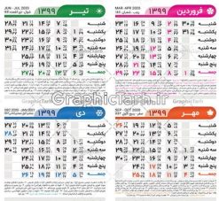 تقویم لایه باز سال 1399 |قالب تقویم 99 , تقویم 99 , تقویم سال 1399 قالب تقویم سال 99 , تقویم دیواری 99 , دانلود رایگان تقویم 99 , دانلود تقویم سال ۱۳۹۹ سال 99 , تقویم psd 99 , تقویم دیواری 99 , تقویم دیواری 99 , دانلود رایگان تقویم 99 , طرح تقویم 99 , دانلود تقویم ۹۹ psd , تقویم psd سال ۱۳۹۹ , دانلود تقویم , جدول تقویم ۹۹ , تقویم رومیزی 99 , طرح تقویم رومیزی ۹۹ , طرح تقویم psd ۱۳۹۹ , تقویم لایه باز قالب تقویم سال 99 , تقویم دیواری 99 , دانلود رایگان تقویم 99 , دانلود تقویم سال ۱۳۹۹, فایل جدول تقویم 99 , طرح تقویم رومیزی ۹۹ psd تقویم,تقویم رومیزی 99,طرح تقویم 1399, جدول تقویم سال ۹۹,تقویم psd ۹۹,تقویم دیواری 99,تقویم دیواری 1399,دانلود رایگان تقویم۹۹,قالب تقویم 99,تقویم 99,تقویم ۹۹,طرح تقویم۹۹,دانلود تقویم pdf 99,فایل لایه باز تقویم ۹۹ psd,دانلود تقویم سال ۹۹ ,دانلود تقویم