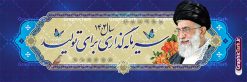 فایل لایه باز بنر پلاکارد شعار سال 1404 | پلاکارد لایه باز شعار سال 1404 سال سرمایه گذاری برای تولید فرمت psd و قابل ویرایش دانلود فایل طرح بنر پلاکارد لایه باز شعار سال 1404 با تایپوگرافی و لوگو خوشنویسی سرمایه گذاری برای تولید لایه باز psd و قابل ویرایش طرح پلاکارد شعار سال سرمایه گذاری برای تولید در طرح پوستر لایه باز شعارسال دارای تصاویر با کیفیت و زیبا هفت سین ، شکوفه و تایپوگرافی متن شعارسال و تصویر مقام معظم رهبری در این طرح قابل مشاهده است. طرح بنر شعارسال 1404 مناسب برای تبریک سال نو ، نوروز 1404 در ادارات معابر و ... بنر  لایه باز شعار سال 1404 سرمایه گذاری برای تولید لوگو خوشنویسی شعارسال 1404 لایه باز و قابل ویرایش با فرمت PSD در نرم افزار فتوشاپ که قابل تغییر سایز است. نمونه طرح لایه باز بنر شعار سال ۱۴۰۴ سرمایه گذاری برای تولید با دارای کیفیت بسیار در اختیار شما عزیزان قرار میگیرد. طرح بیلبورد شعار سال در ابعاد 3 در 5 متر ، با رزولوشن 72 و بصورت افقی از سایت گرافیک طرح قابل دانلود می باشد.  گرافیک طرح مرجع تخصصی طرح های لایه باز با کیفیت و ایرانی شعار سال 1404 سرمایه گذاری برای تولید : همه ساله در اولین لحظات تحویل سال ، رهبر انقلاب اسلامی حضرت آیت الله خامنه ای مدظله العالی به مناسبت تبریک سال جدید ، نامی را به عنوان نامگذاری سال نو انتخاب می نمایند پس از سخنرانی مقام معظّم رهبری حضرت آیت الله خامنه ای مدظله العالی رهبر جمهوری اسلامی ایران در لحظه تحویل سال نو ، نام سال 1404 در بیانات ایشان سال سرمایه گذاری برای تولید نام گرفت. مجموعه بنر شعارسال ۱۴۰۴ و پوسترشعار سال 1404 سال سرمایه گذاری برای تولید مانند هرساله پس از لحظه اعلام توسط رهبر انقلاب ، برای همراهان همیشگی سایت گرافیک طرح بارگذاری شده است. لوگو لایه باز شعارسال 1404 و پلاکارد شعار سال ۱۴۰۴ | تایپوگرافی شعارسال 1404 سرمایه گذاری برای تولید با طرح تایپوگرافی شعار سال 1404 دانلود طرح شعارسال 1404 ,شعارسال ۱۴۰۴و طرح شعارسال ۱۴۰۴,طرح آماده شعارسال 1404 , دانلود بنر شعارسال ۱۴۰۴, پوستر شعارسال نوروز 1404 , بنر شعارسال 1404 psd پلاکارد تایپوگرافی شعار سال,پلاکارد شعار سال 1404,دانلود بنر شعارسال,بنر شعار سال,طرح شعار سال ۱۴۰۴و شعار سال 1404 | بنر لایه باز شعار سال 1404 سرمایه گذاری برای تولید